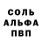 APVP кристаллы SN Alex