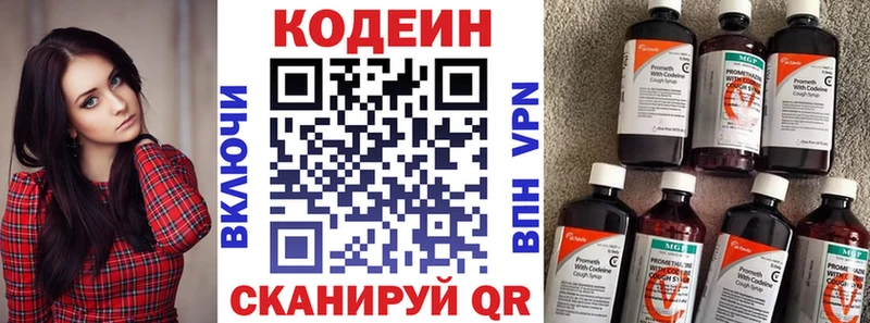 Кодеиновый сироп Lean напиток Lean (лин) Чудово