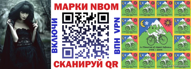 Марки 25I-NBOMe 1,8мг  Чудово 